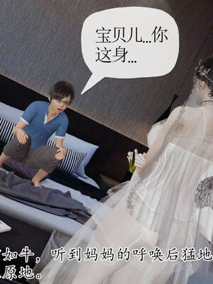 [Peter]重生夺母记03_177