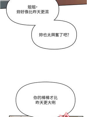 報告女班長：一根突起 14-15話_14_03_omap