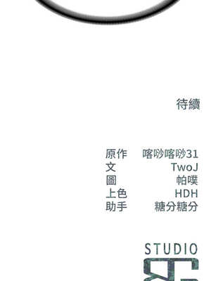 報告女班長：一根突起 14-15話_14_16_otww