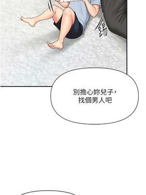 報告女班長：一根突起 14-15話_15_07_furu