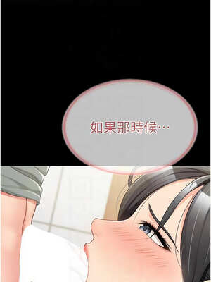 報告女班長：一根突起 14-15話_15_09_shcu