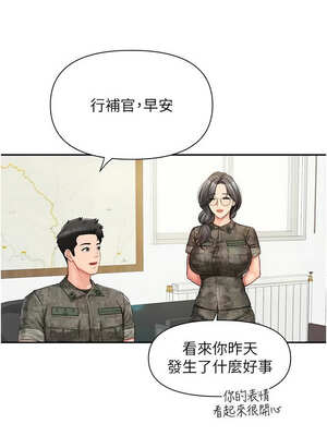 報告女班長：一根突起 14-15話_15_12_vndt