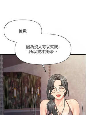 報告女班長：一根突起 14-15話_15_13_cflg