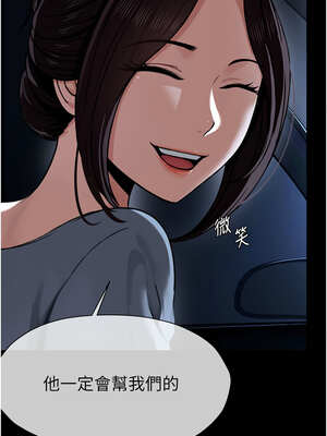 屍變家園：以身相許 1-6話_01_08_pmbj