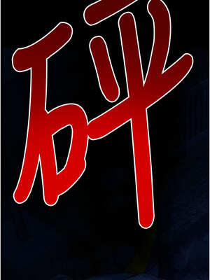 屍變家園：以身相許 1-6話_01_09_vjef