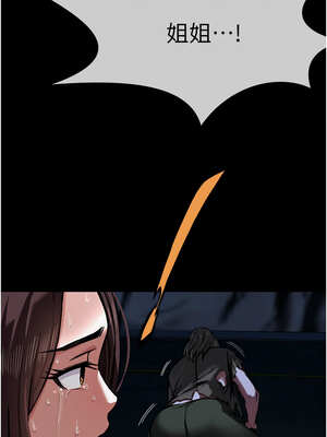 屍變家園：以身相許 1-6話_01_14_pnct