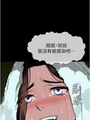 屍變家園：以身相許 1-6話_01_26_babh