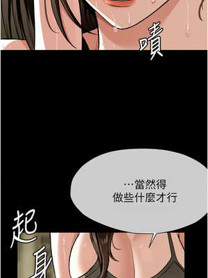 屍變家園：以身相許 1-6話_02_02_oacl