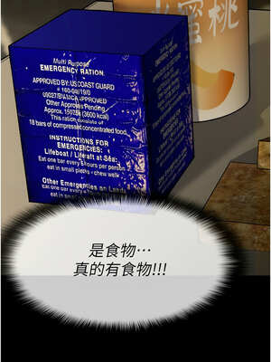 屍變家園：以身相許 1-6話_02_14_gvjt