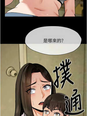 屍變家園：以身相許 1-6話_05_12_bedt