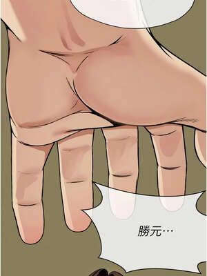 屍變家園：以身相許 1-6話_06_14_mcde