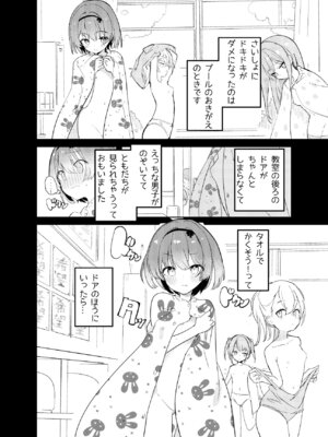 (C106) [caburibbon (caburi)] 私が飼われた日 (オリジナル) [DL版]_06