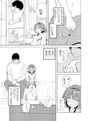 (C106) [caburibbon (caburi)] 私が飼われた日 (オリジナル) [DL版]_09