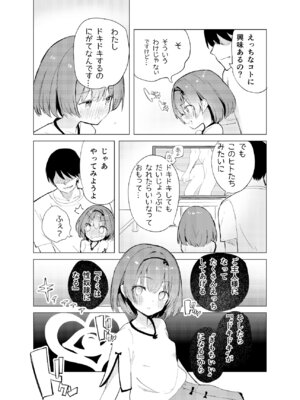 (C106) [caburibbon (caburi)] 私が飼われた日 (オリジナル) [DL版]_10