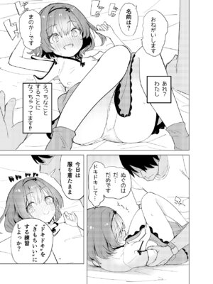 (C106) [caburibbon (caburi)] 私が飼われた日 (オリジナル) [DL版]_11