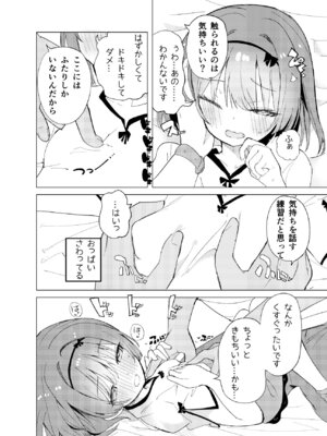 (C106) [caburibbon (caburi)] 私が飼われた日 (オリジナル) [DL版]_12