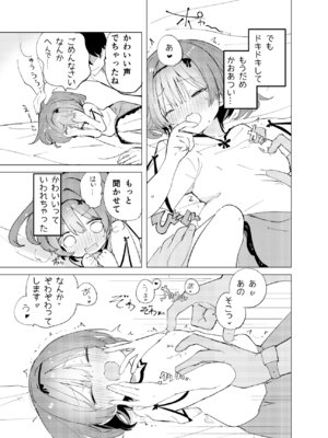 (C106) [caburibbon (caburi)] 私が飼われた日 (オリジナル) [DL版]_13