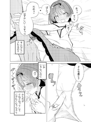 (C106) [caburibbon (caburi)] 私が飼われた日 (オリジナル) [DL版]_14