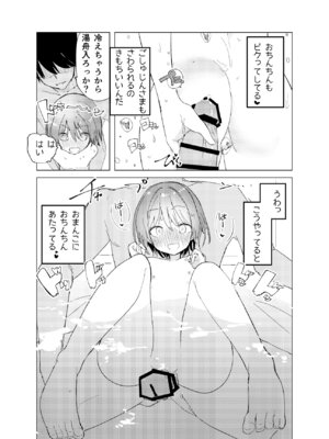 (C106) [caburibbon (caburi)] 私が飼われた日 (オリジナル) [DL版]_23