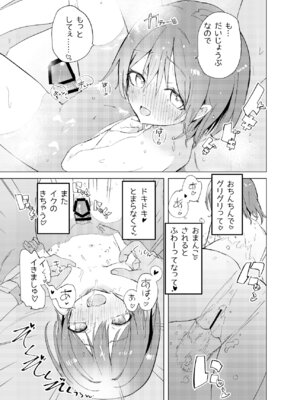 (C106) [caburibbon (caburi)] 私が飼われた日 (オリジナル) [DL版]_25