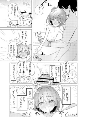 (C106) [caburibbon (caburi)] 私が飼われた日 (オリジナル) [DL版]_27