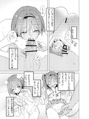 (C106) [caburibbon (caburi)] 私が飼われた日 (オリジナル) [DL版]_31