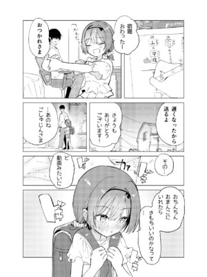 (C106) [caburibbon (caburi)] 私が飼われた日 (オリジナル) [DL版]_32