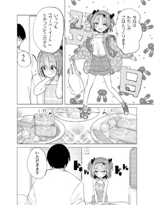 (C106) [caburibbon (caburi)] 私が飼われた日 (オリジナル) [DL版]_34