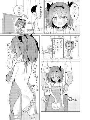 (C106) [caburibbon (caburi)] 私が飼われた日 (オリジナル) [DL版]_35