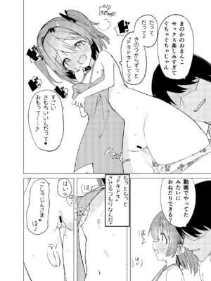 (C106) [caburibbon (caburi)] 私が飼われた日 (オリジナル) [DL版]_36