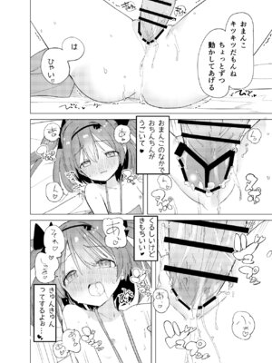 (C106) [caburibbon (caburi)] 私が飼われた日 (オリジナル) [DL版]_40