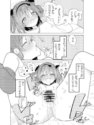 (C106) [caburibbon (caburi)] 私が飼われた日 (オリジナル) [DL版]_42