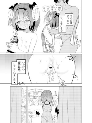 (C106) [caburibbon (caburi)] 私が飼われた日 (オリジナル) [DL版]_47