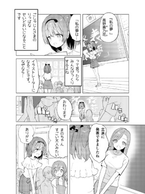 (C106) [caburibbon (caburi)] 私が飼われた日 (オリジナル) [DL版]_50