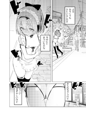 (C106) [caburibbon (caburi)] 私が飼われた日 (オリジナル) [DL版]_52