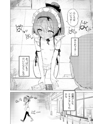 (C106) [caburibbon (caburi)] 私が飼われた日 (オリジナル) [DL版]_54