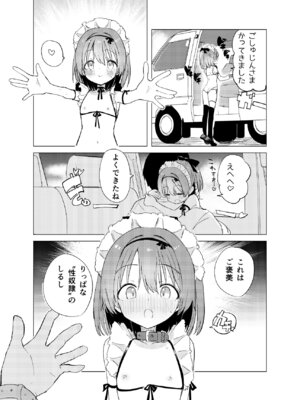 (C106) [caburibbon (caburi)] 私が飼われた日 (オリジナル) [DL版]_55