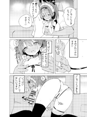 (C106) [caburibbon (caburi)] 私が飼われた日 (オリジナル) [DL版]_56