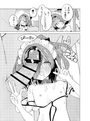 (C106) [caburibbon (caburi)] 私が飼われた日 (オリジナル) [DL版]_61