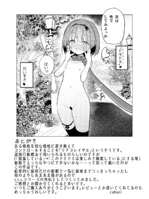 (C106) [caburibbon (caburi)] 私が飼われた日 (オリジナル) [DL版]_62