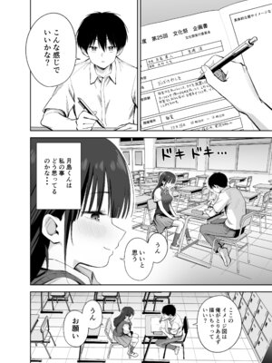(C106) [本白にこり] 私の靴下でシコってるならそのおちんぽで遊んでもいいよね？ (オリジナル) [DL版]_04
