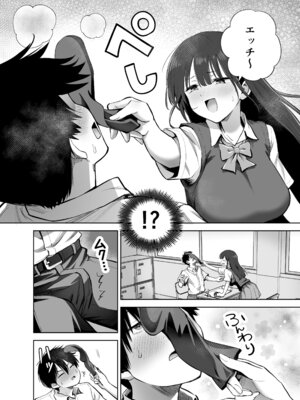 (C106) [本白にこり] 私の靴下でシコってるならそのおちんぽで遊んでもいいよね？ (オリジナル) [DL版]_08