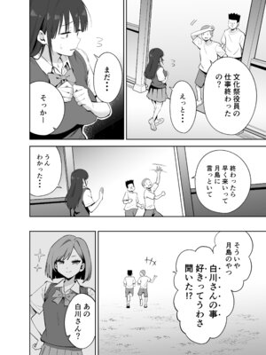 (C106) [本白にこり] 私の靴下でシコってるならそのおちんぽで遊んでもいいよね？ (オリジナル) [DL版]_14