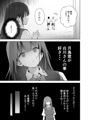 (C106) [本白にこり] 私の靴下でシコってるならそのおちんぽで遊んでもいいよね？ (オリジナル) [DL版]_15