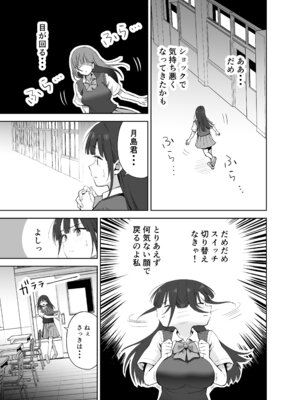 (C106) [本白にこり] 私の靴下でシコってるならそのおちんぽで遊んでもいいよね？ (オリジナル) [DL版]_17