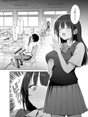 (C106) [本白にこり] 私の靴下でシコってるならそのおちんぽで遊んでもいいよね？ (オリジナル) [DL版]_18