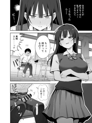 (C106) [本白にこり] 私の靴下でシコってるならそのおちんぽで遊んでもいいよね？ (オリジナル) [DL版]_20