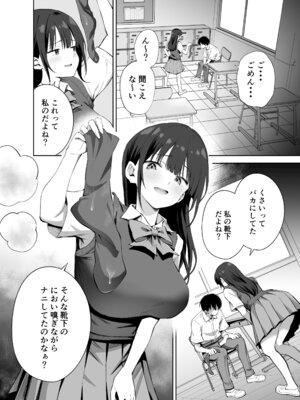 (C106) [本白にこり] 私の靴下でシコってるならそのおちんぽで遊んでもいいよね？ (オリジナル) [DL版]_22