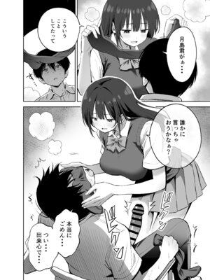 (C106) [本白にこり] 私の靴下でシコってるならそのおちんぽで遊んでもいいよね？ (オリジナル) [DL版]_24