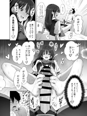 (C106) [本白にこり] 私の靴下でシコってるならそのおちんぽで遊んでもいいよね？ (オリジナル) [DL版]_34